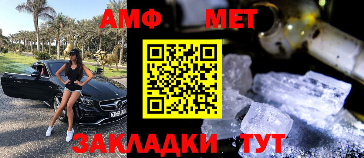 Амфетамин 98% Рубцовск