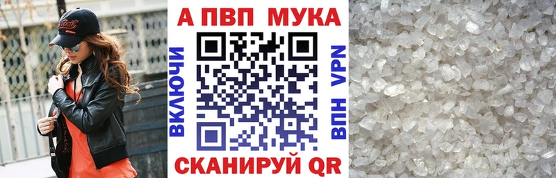 KRAKEN как войти Рубцовск Alfa_PVP мука купить наркоту