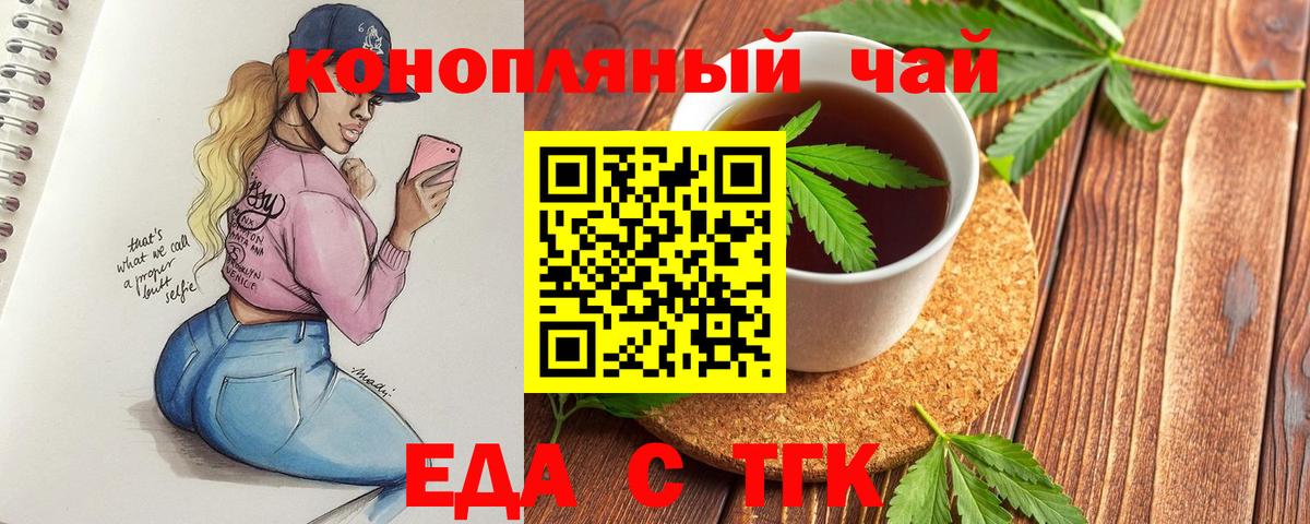 Canna-Cookies конопля Рубцовск