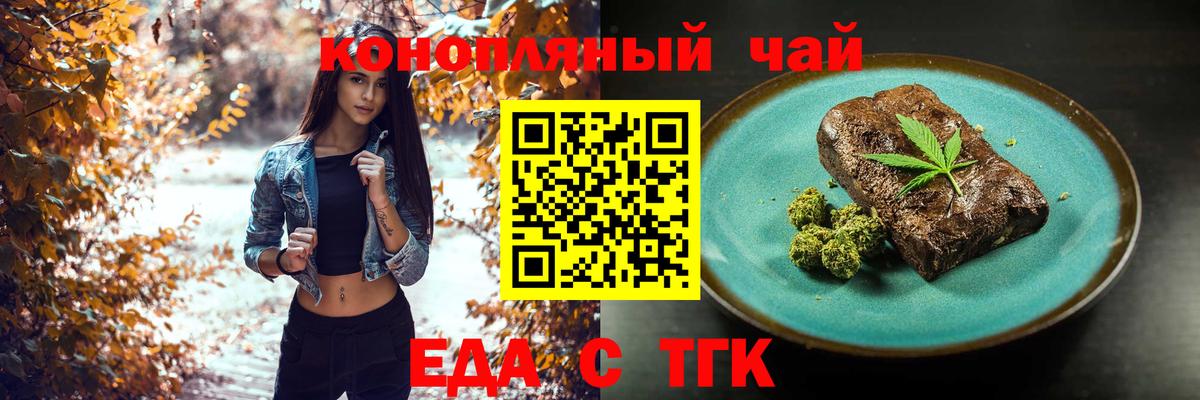 Cannafood марихуана  Вход с VPN  Рубцовск 