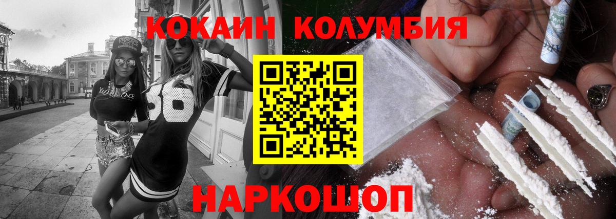 Кокаин 99%  Рубцовск  КОКАИН  КОКАИН Fish Scale 