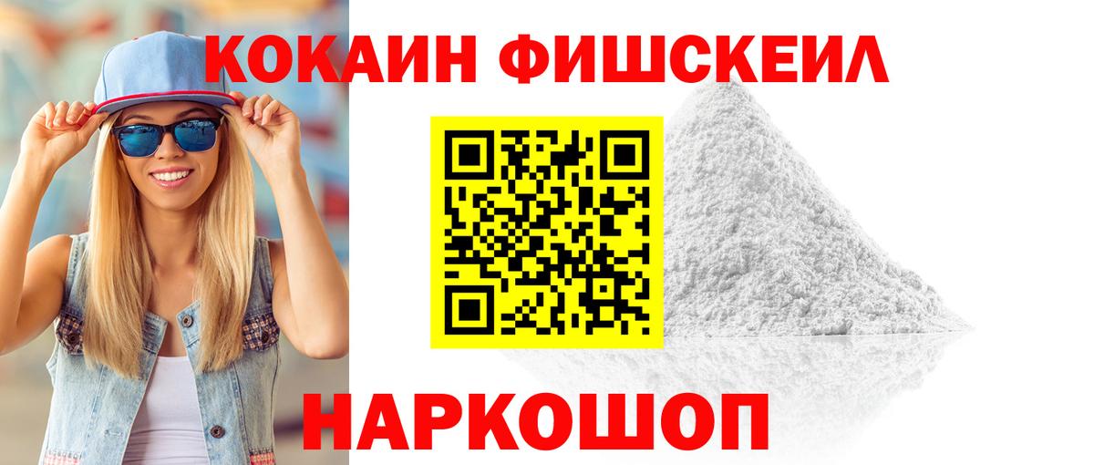 COCAIN VHQ Рубцовск