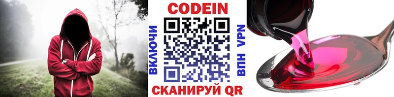 Кодеиновый сироп Lean напиток Lean (лин)  где продают   Рубцовск 