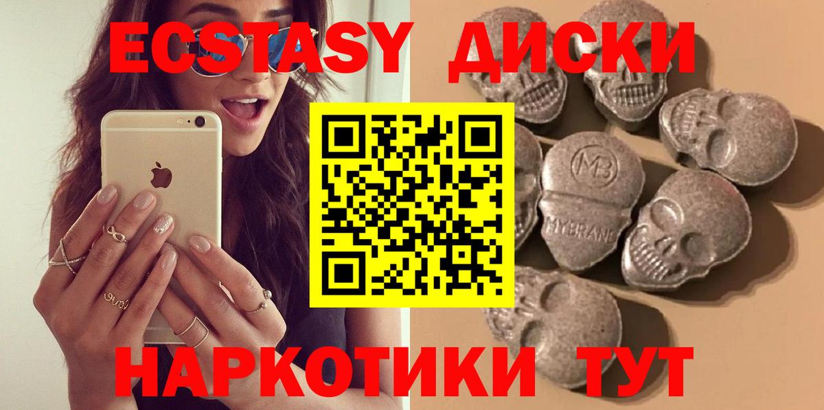 Ecstasy 250 мг Рубцовск