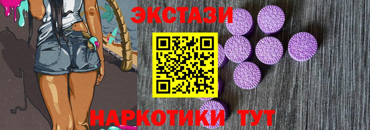 Экстази круглые  Вход с VPN  ЭКСТАЗИ  сколько стоит  Рубцовск 