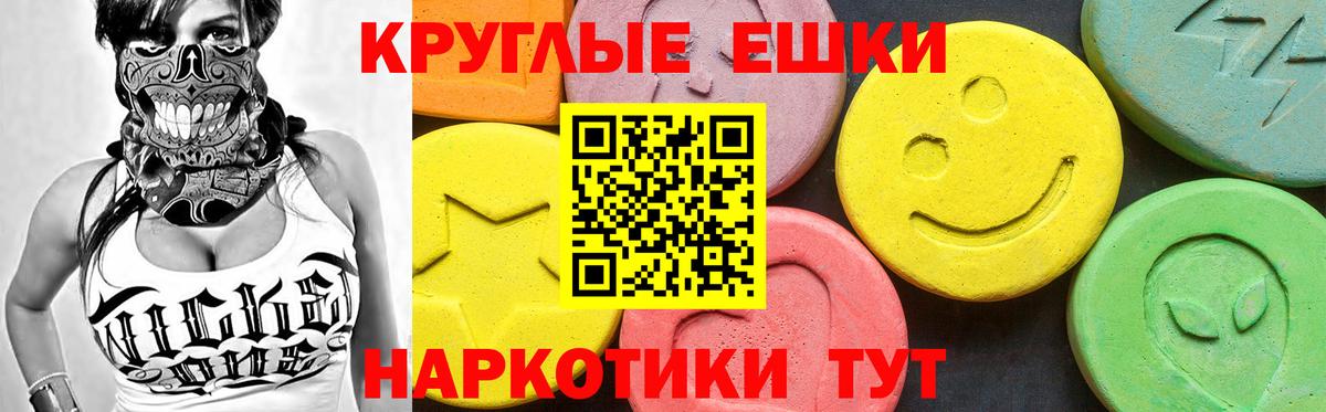 Ecstasy 250 мг  Ecstasy  Рубцовск 