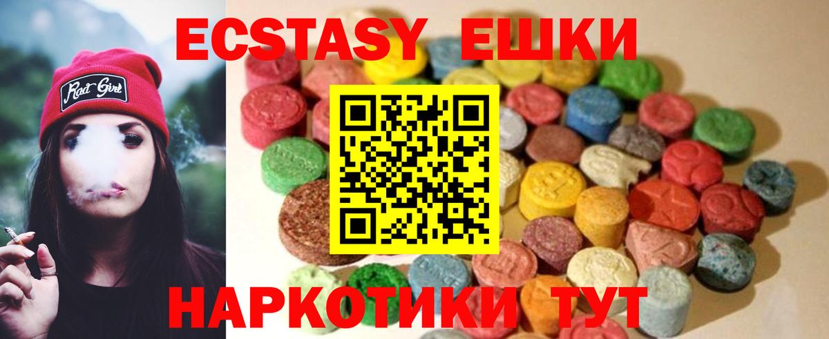 Ecstasy ешки Рубцовск