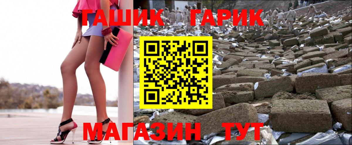 Рубцовск  закладка  Вход с VPN  ГАШ Изолятор  Гашиш индика сатива 