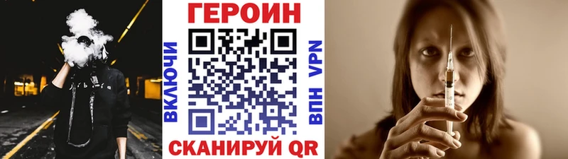 Героин герыч  Рубцовск 