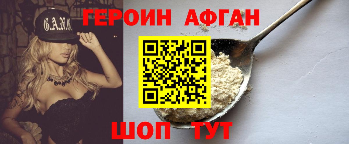 Рубцовск  Героин белый  Вход с VPN 