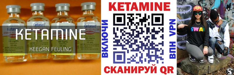 КЕТАМИН ketamine Рубцовск
