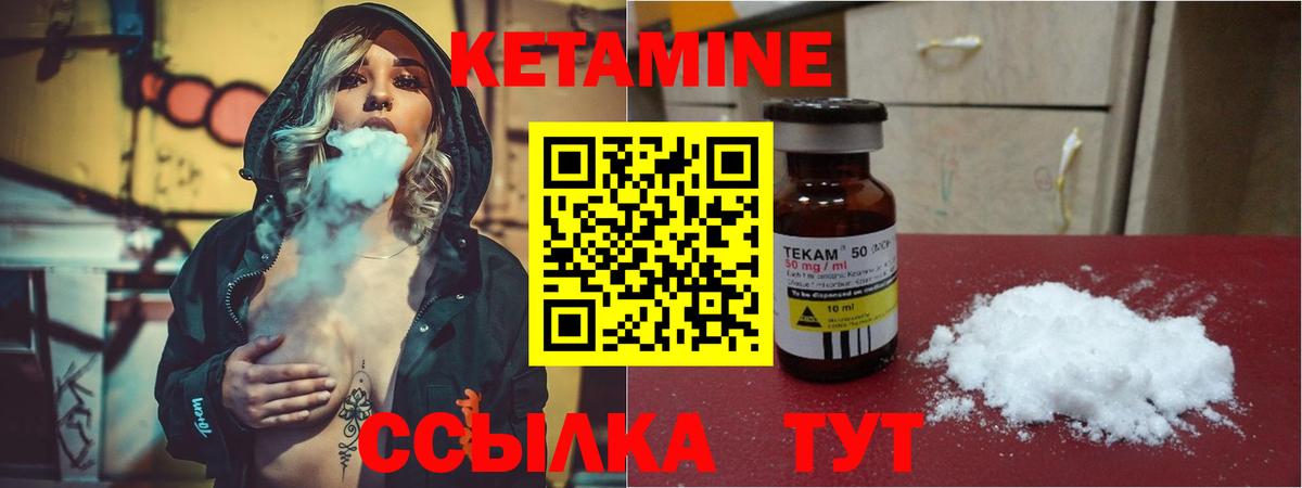 КЕТАМИН VHQ  Вход с VPN  Рубцовск 