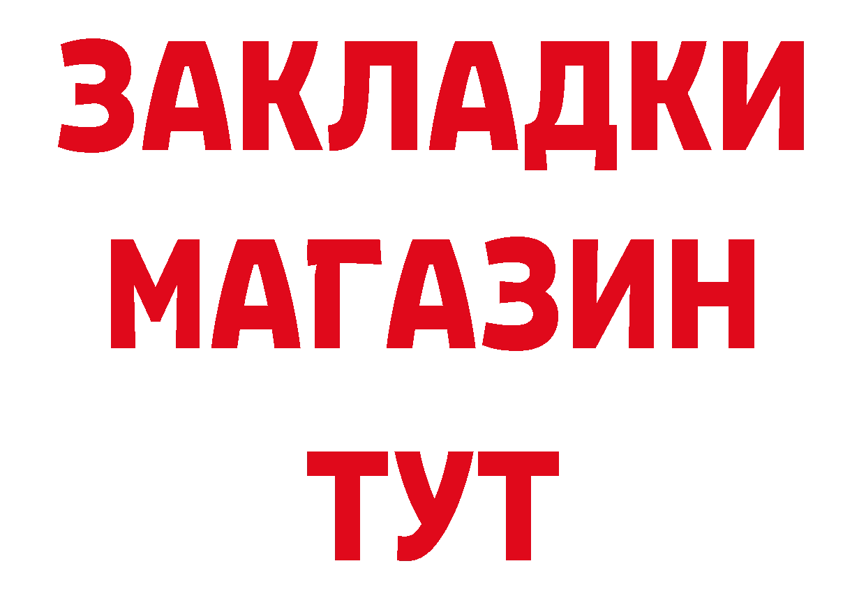 БУТИРАТ BDO 33% ТОР даркнет МЕГА Рубцовск