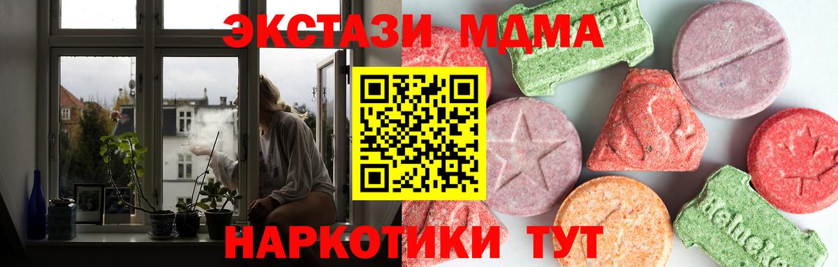 МДМА Molly  Вход с VPN  Рубцовск  MDMA Molly 