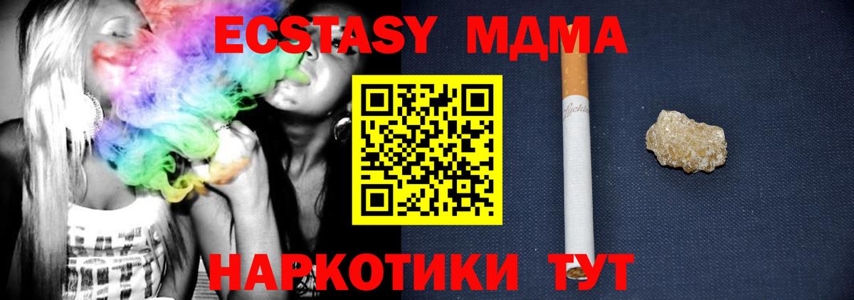 MDMA молли  MDMA Molly  MDMA  Рубцовск 