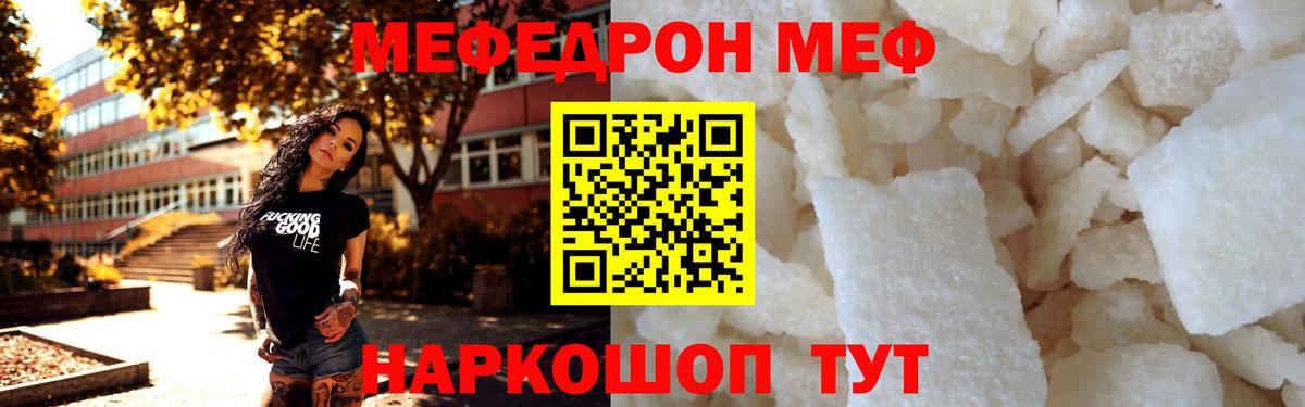 МЕФ кристаллы  MDMA  Гашиш  Рубцовск  Вход с VPN  ГАШИШ  МЕФ  Каннабис  КОКАИН  ТГК 