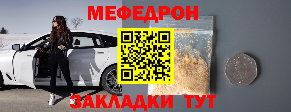 Меф  Вход с VPN  Меф 4 MMC  Рубцовск  Мефедрон mephedrone 