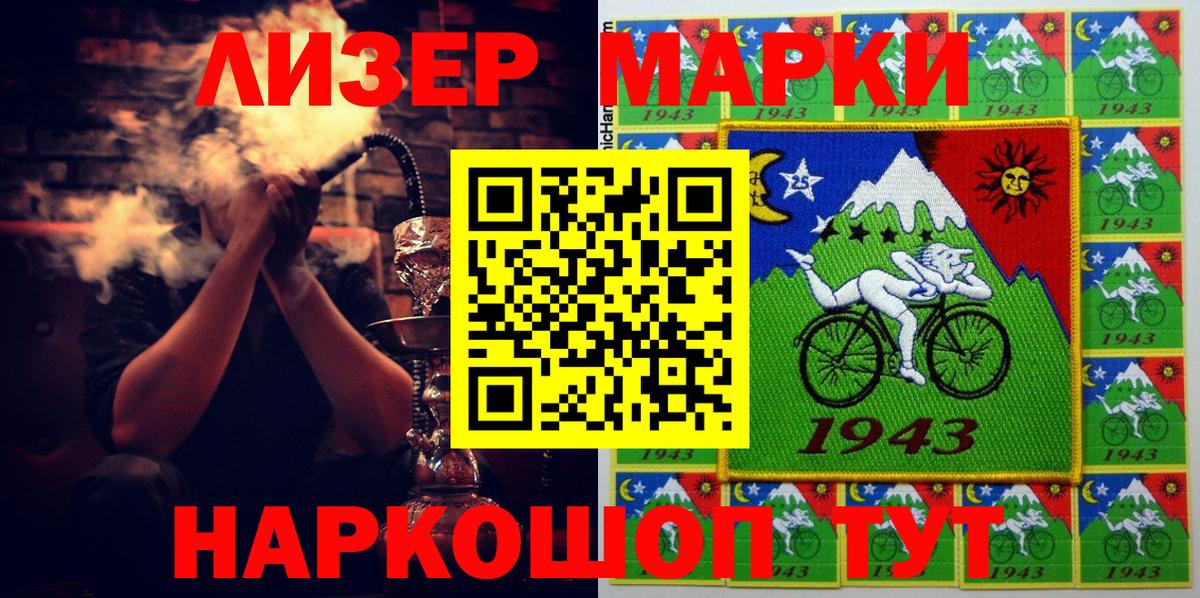 Марки NBOMe 1,5мг  Марки 25I-NBOMe  Рубцовск  Вход с VPN 