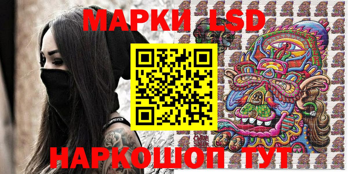 Наркотические марки 1,5мг Рубцовск