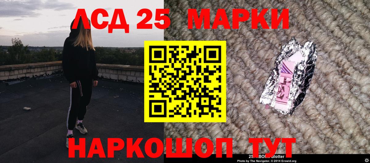 Марки NBOMe  Марки 25I-NBOMe 1,8мг  закладка  Марки 25I-NBOMe 1,8мг  Рубцовск 