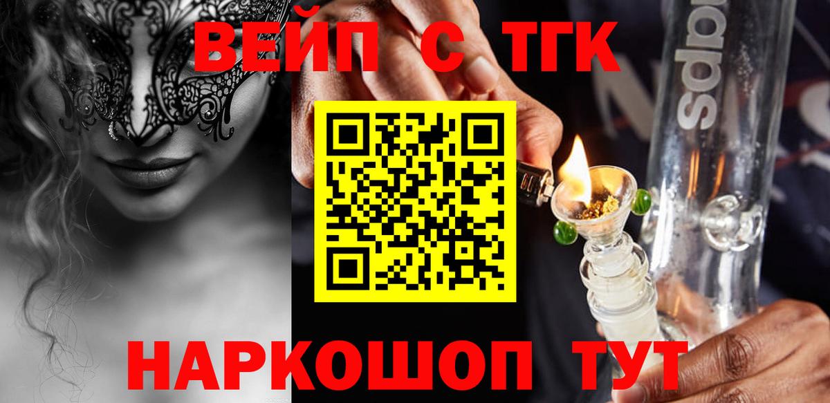 ТГК Wax  ТГК гашишное масло  Рубцовск 